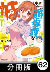 まんがライフwin 電子書籍で漫画 マンガ を読むならコミック Jp