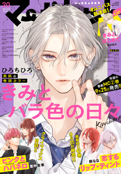 マーガレット｜漫画・コミックを読むならmusic.jp