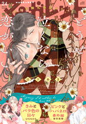 マーガレット｜漫画・コミックを読むならmusic.jp