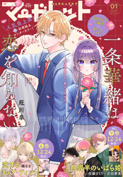 マーガレット｜漫画・コミックを読むならmusic.jp