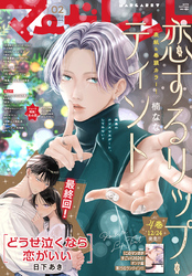 マーガレット｜漫画・コミックを読むならmusic.jp