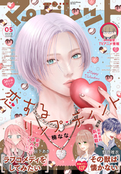 マーガレット｜漫画・コミックを読むならmusic.jp