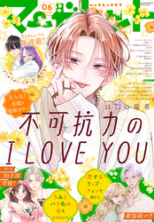 マーガレット｜漫画・コミックを読むならmusic.jp