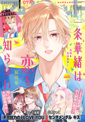 マーガレット｜漫画・コミックを読むならmusic.jp