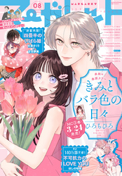マーガレット｜漫画・コミックを読むならmusic.jp
