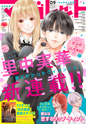 マーガレット｜漫画・コミックを読むならmusic.jp