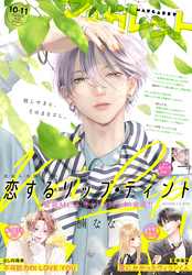 マーガレット｜漫画・コミックを読むならmusic.jp