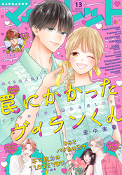 マーガレット｜漫画・コミックを読むならmusic.jp