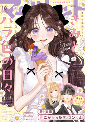 マーガレット｜漫画・コミックを読むならmusic.jp