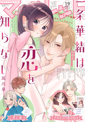 マーガレット｜漫画・コミックを読むならmusic.jp