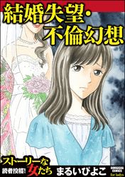 売られてしまった私 性被害の子 漫画 コミックを読むならmusic Jp