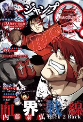 ジャンプsq Rise 漫画 コミックを読むならmusic Jp