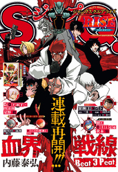 ジャンプSQ. RISE｜漫画・コミックを読むならmusic.jp
