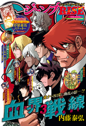 ジャンプSQ. RISE｜漫画・コミックを読むならmusic.jp