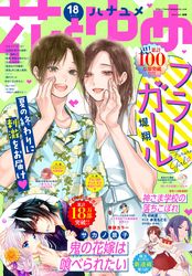 ソラログ 漫画 コミックを読むならmusic Jp ソラログ 漫画 コミックを読むならmusic Jp