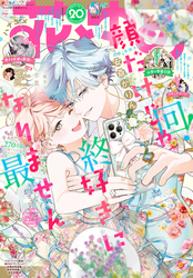 電子版】花とゆめ｜漫画・コミックを読むならmusic.jp