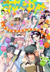 3月の霹靂｜漫画・コミックを読むならmusic.jp