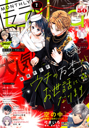 電子版】LaLa｜漫画・コミックを読むならmusic.jp