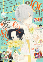 電子版】LaLa｜漫画・コミックを読むならmusic.jp