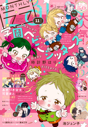 電子版】LaLa｜漫画・コミックを読むならmusic.jp