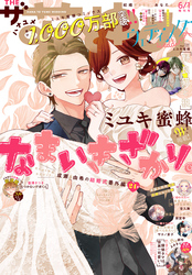 切り抜き 物語が終わるまで 鏡琴葉 読み切り 花とゆめ 13号2024