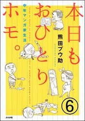 ツレがうつになりまして 無料お試し版 細川貂々 電子書籍で漫画 マンガ を読むならコミック Jp