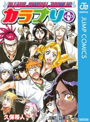 BLEACH OFFICIAL BOOTLEG カラブリ＋