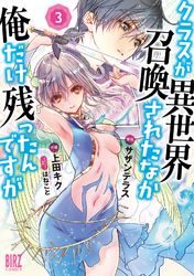 邪竜転生 橋本ユウシ 瀬戸メグル 電子書籍で漫画 マンガ を読むならコミック Jp