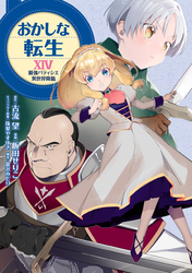 とんでもスキルで異世界放浪メシ｜漫画・コミックを読むならmusic.jp