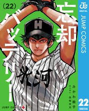 GIANT KILLING｜漫画・コミックを読むならmusic.jp