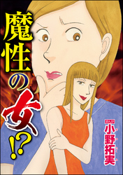 小野拓実｜漫画・コミックを読むならmusic.jp