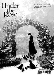 Under the Rose 《先行配信》