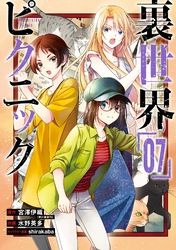 ケモノギガ 小石ちかさ 著 電子書籍で漫画を読むならコミック Jp