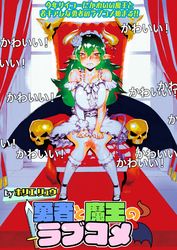 異世界は幸せ テンプレ に満ち溢れている Comic Chiyomi 羽智遊紀 Miyo N 電子書籍で漫画 マンガ を読むならコミック Jp 異世界は幸せ テンプレ に満ち溢れている Comic Chiyomi 羽智遊紀 Miyo N 電子書籍で漫画 マンガ を読むならコミック Jp