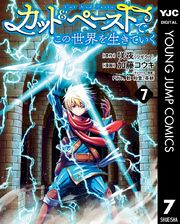 The New Gate 三輪ヨシユキ 風波しのぎ 電子書籍で漫画 マンガ を読むならコミック Jp