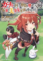 実は俺 最強でした 高橋愛 著 澄守彩 原作 電子書籍で漫画を読むならコミック Jp