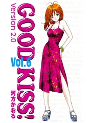 GOOD KISS！Version2.0 6巻