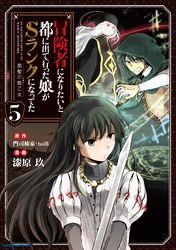 聖者無双 秋風緋色 著 ブロッコリーライオン 原作 ｓｉｍｅ その他 電子書籍で漫画を読むならコミック Jp