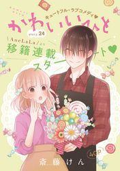 斎藤けん 漫画 コミックを読むならmusic Jp 斎藤けん 漫画 コミックを読むならmusic Jp