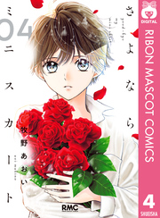 学園アリス完結記念本 学園アリス完結記念本 (BOOK☆WALKER セレクト) | 樋口 橘