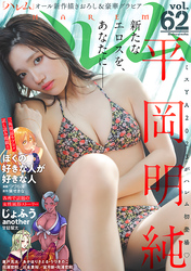 ハレム vol.62