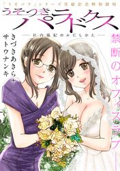 きづきあきら サトウナンキ 電子書籍で漫画を読むならコミック Jp