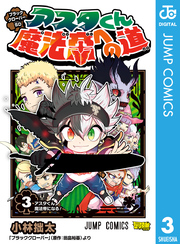 ブラッククローバーの検索結果｜漫画・コミックを読むならmusic.jp