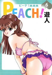 ＰＥＡＣＨ！ 6巻