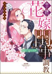 罪と快 染谷ユウ 電子書籍で漫画 マンガ を読むならコミック Jp 罪と快 染谷ユウ 電子書籍で漫画 マンガ を読むならコミック Jp