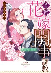 罪と快 染谷ユウ 電子書籍で漫画 マンガ を読むならコミック Jp