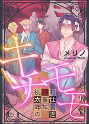 大増量試し読み版 蟻の王 伊藤龍 塚脇永久 電子書籍で漫画を読むならコミック Jp