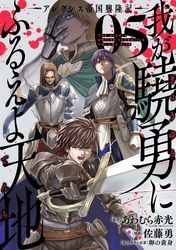 蟻の王 伊藤龍 塚脇永久 電子書籍で漫画を読むならコミック Jp