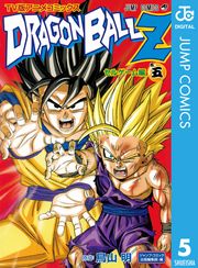 ドラゴンボールZ アニメコミックス セルゲーム編