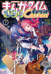 きらきらスタディー　まんがタイムきらら 読者プレゼント キットカット お守り まんがタイムきららキャラット｜漫画・コミックを読むならmusic.jp